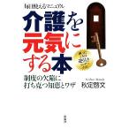  уход . изначальный принимать близко к сердцу книга@ система. дефект . удар ... мудрость .wa The каждый день можно использовать manual / осень .. документ [ работа ]
