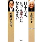  день сам ., более плохой человек став ...WAC BUNKO/ сверху склон зима ., Kobayashi .. клей [ работа ]