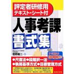  человек .. урок документ тип сборник оценка . человек .. для текст * сиденье есть /... 2 [ работа ]