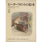  Peter Rabbit. книга с картинками 3 шт. комплект (2 сборник )|bi следы liks*pota-( автор ), Ishii Momoko ( автор )