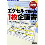  Excel . довести до предела 1 листов план документ Excel 2007,2003,2002 соответствует бизнес высшее смысл / бамбук остров . один .[ работа ]