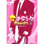 S彼氏上々Final(1) 魔法のiらんど文庫/ももしろ(著者)
