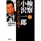  осмотр .vs. маленький . один .[ политика . золотой ]. 30 год война / производство . газета . закон Club [ работа ]