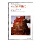 ba bell. после ( внизу ). документ * морской еж bell внизу s400/ George * нагрудник na-( автор ), Kameyama ..( перевод человек )