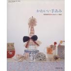  симпатичный рука ../ Япония Vogue фирма ( прочее )