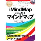 iMindMap. впервые .ma Индия карта персональный компьютер . распростроняться ... крыло /. глициния .( автор ),b The n образование ассоциация ( автор )