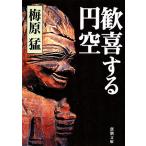 .. делать иен пустой Shincho Bunko / слива ..[ работа ]