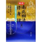  новый . юг север . закон *.. запись счастливый случай. ... эта высшее смысл / вода . юг север ( автор ), вода . иметь ( перевод человек )
