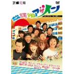 放課後アゲイン/(趣味/教養),中山功太,ダイアン,ミサ