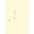  Jazz *iz/ гайка *hentof( автор ),.. правильный самец ( перевод человек )