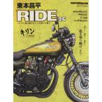  восток книга@. flat RIDE(26) Motor Magazine Mook/ восток книга@. flat 