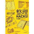  регулировка HACKS! 1 минут . аккуратный делать регулировка. kotsu.../ Ояма дракон .[ работа ]