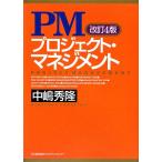 PM Project * management модифицировано .4 версия / средний . превосходящий .( автор )