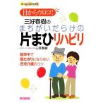  три . весна .. ........ одна сторона ..li - bili.. среди ..... если нет оставаясь дома уход. kotsu..... книги /