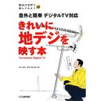  красивый . цифровое радиовещание ...книга@ неожиданный . простой цифровой TV соответствует радиоволны. мир ..... для series/ высота дерево . выгода, талант . более того .