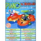  фортепьяно * wonder Land (2009 год 7*8 месяц номер )/doremi музыкальное сопровождение выпускать 