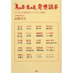 [ птица. глаз * насекомое. глаз ] departure . читатель бизнес .. бизнес . требовать klieitib. пункт / высота .. line ( автор )