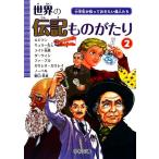  мир. биография было использовано ...(2) ученик начальной школы ...... хочет . люди / школа книги 
