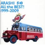All the BEST！1999-2009/嵐