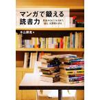  manga (манга) .... чтение сила история из бизнес до,[ читать ].... делать /книга@ гора ..[ работа ]