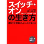  переключатель * on. сырой . person / Мураками мир самец [ работа ]
