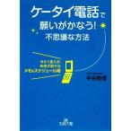 мобильный телефон телефон . просьба ....! тайна . способ король библиотека / средний .. доверие [ работа ]