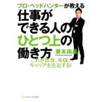仕事の技術 ： 通販・価格比較 [最安値.com]