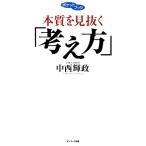 книга@ качество . видеть ..[ мысль person ] карман книжка / средний запад блестящий .( автор )