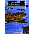 ... армия (6) Sim Sybilla iz*1936~ Ближний Восток отправка,. армия .. Bunkasha библиотека /... человек [ работа ]