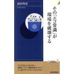  эта [ eko здравый смысл ]. окружающая среда . поломка . делать юность новая книга PLAY BOOKS/ Takeda ..[ работа ]