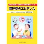 . давление лекарство. креветка tens только это. ..... хочет повседневный медицинская. отметка /... мужчина [ сборник ]