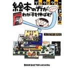  книжка dokta-..... книга с картинками. сила ..... растягиваться!/....[ работа ]