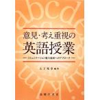  смысл видеть мнение * мысль важность. английский язык . индустрия коммуникация способность .. к approach / большой внизу ..[ сборник работа ]