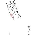  серьезный .. - прежний .......... только. вы . хорошо ..32. закон ./. гора licca [ работа ]
