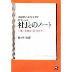  фирма длина. Note 2000 фирменный красные буквы фирма . чёрный знак . сделал - работа . важный [... память ]/ Hasegawa мир .[ работа ]