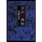  столица .. необычность ..... Bunshun Bunko / Takahashi Katsuhiko [ работа ]