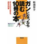  gun стал . читать 10 шт.. книга@книга@.... решение .., ваш жизнь / судно ...[ работа ]