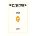 . средний. математика departure . закон проблема ....10. tsubo жизнь человек новая книга /. рисовое поле ..[ работа ]