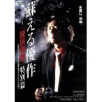 ... super произведение ~[.. история ] специальный ./ Matsuda Yusaku, Narita три . Хара, гора запад дорога широкий,. река .( постановка ),. рисовое поле ..