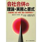  фирма ... теория * деловая практика . документ тип .. проблема, отчетность * налог ., расходы *. гарантия деловая практика до / сейчас средний выгода .[ редактирование представитель ]