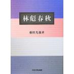.. весна осень /. рисовое поле свет .[ работа ]