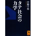  вертикальный общество. динамика .. фирма .. библиотека / средний корень тысяч ветка [ работа ]