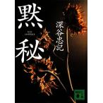 .... фирма библиотека / Fukaya . регистрация [ работа ]