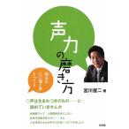  голос сила. полировальный person партнер. сердце . достигать голос ..../. река . 2 [ работа ]