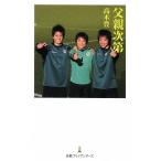 . родители последовательность Nikkei premium серии / высота дерево .[ работа ]