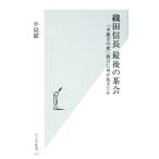  тканый рисовое поле доверие длина последний. чай .[книга@ талант храм. менять ] предшествующий день . какой . случившийся . Kobunsha новая книга / маленький остров .[ работа ]