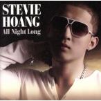  все * Night * длинный / Steve .-* ho Anne 