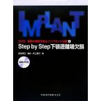 Step by Step внизу ... край недостача DVD. человек. поле зрения . смотреть Imp Ran to терапия 1/ Takeda ..[ сборник работа ], Inoue ..[ работа ]