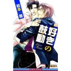  нравится. тамбурин без тарелочек перемещение Be Boy сборник новелл / скала книга@.[ работа ]