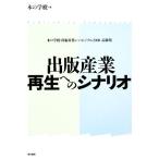  выпускать промышленность воспроизведение к сценарий книга@. школа * выпускать промышленность simpojium2008 регистрация сборник /книга@. школа [ сборник ]